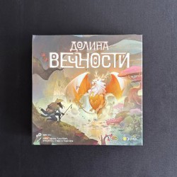 Долина вечности - фото 5