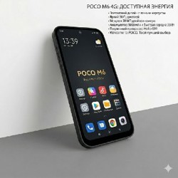 POCO M6 4G - фото 2