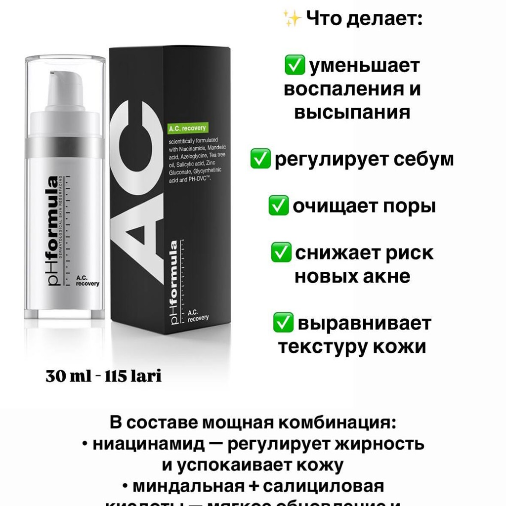 Концентрат ph formula