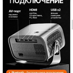Проектор компактный - фото 6