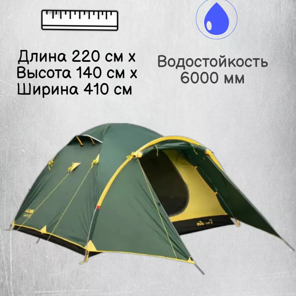 Палатка TRAMP Lair 4 ( V2 )