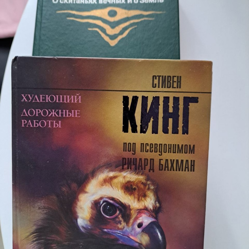 Чума