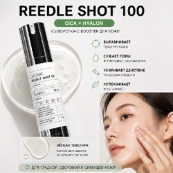 Микроиглы шот-100 - фото 2
