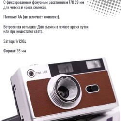 Пленочный фотоаппарат - фото 5