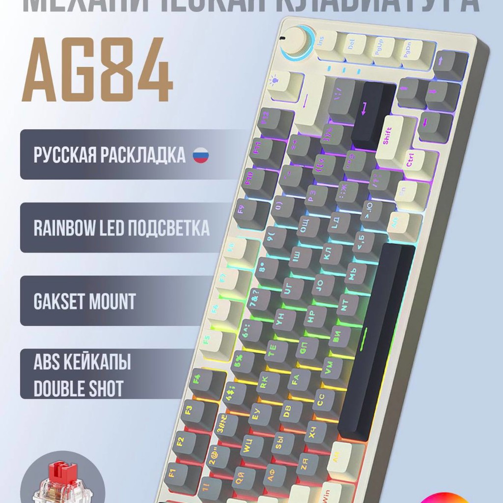 Игровая механическая клавиатура CyberLynx AG84
