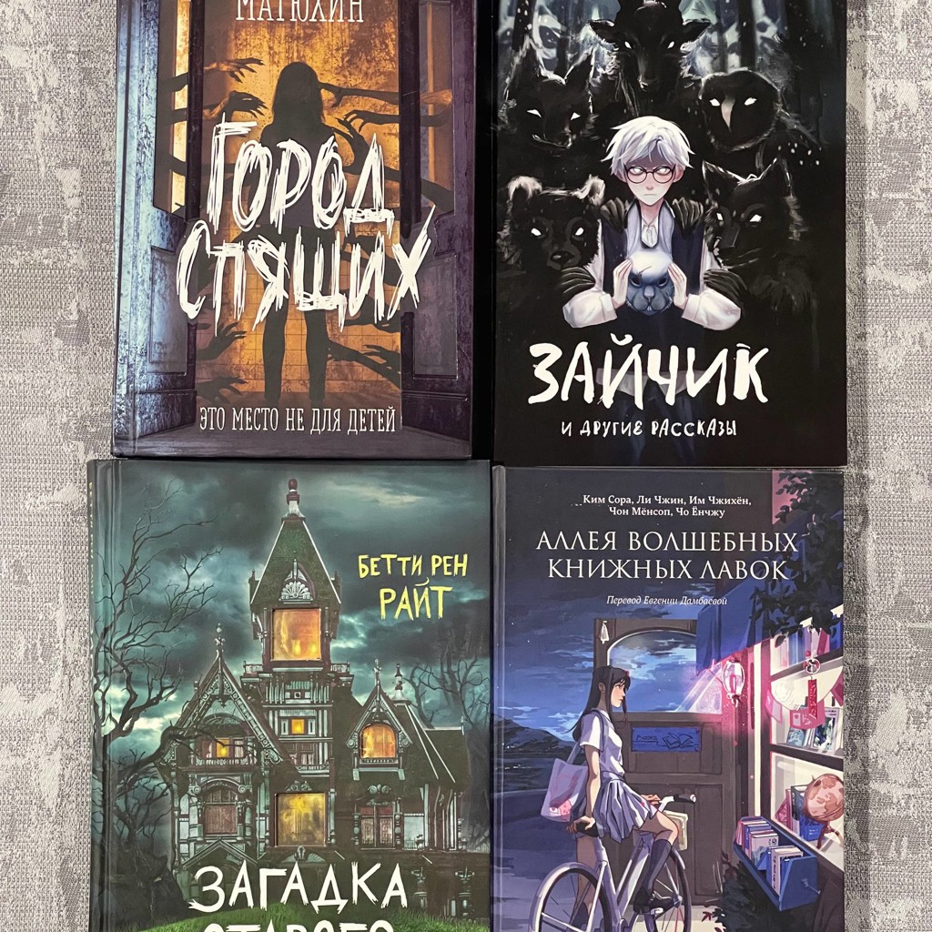 Загадка старого особняка