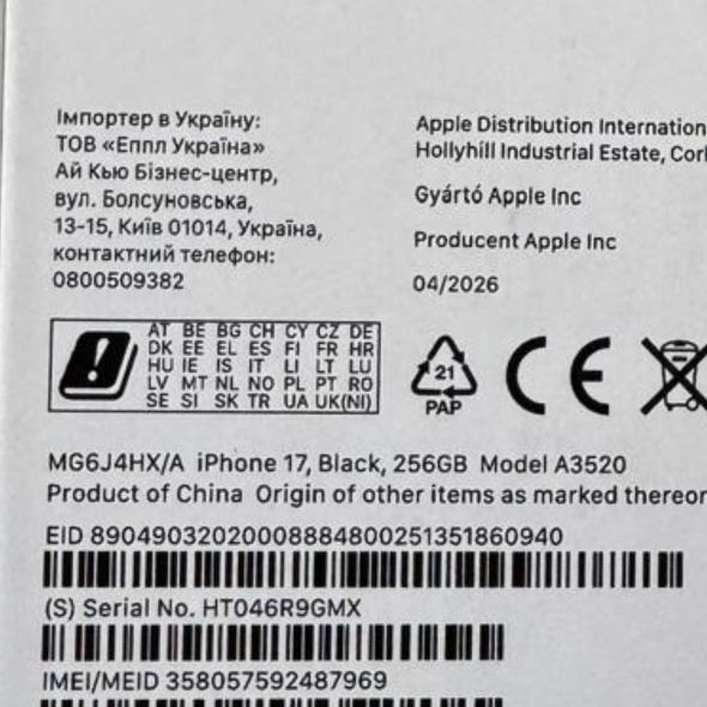 IPhone 17