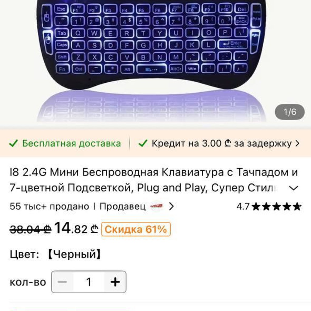 Беспроводная клавиатура
