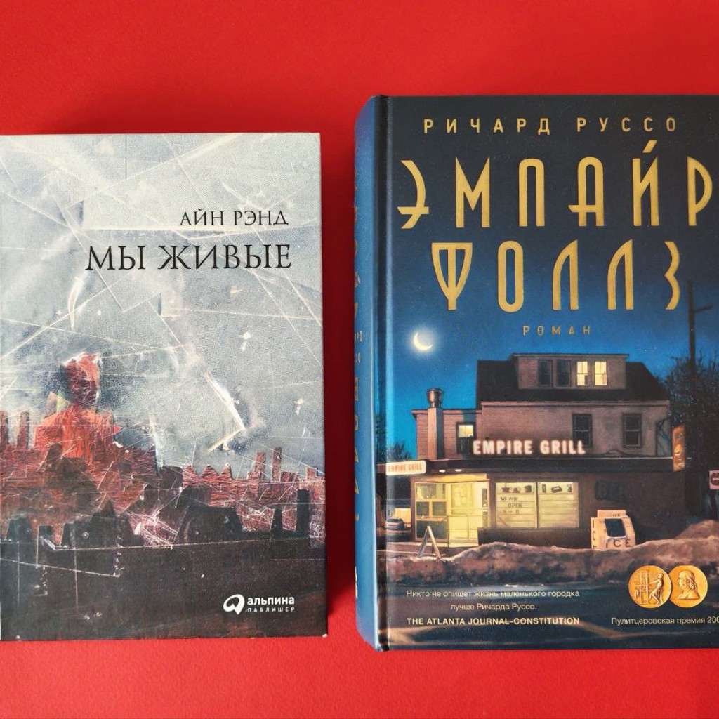 Мы живые