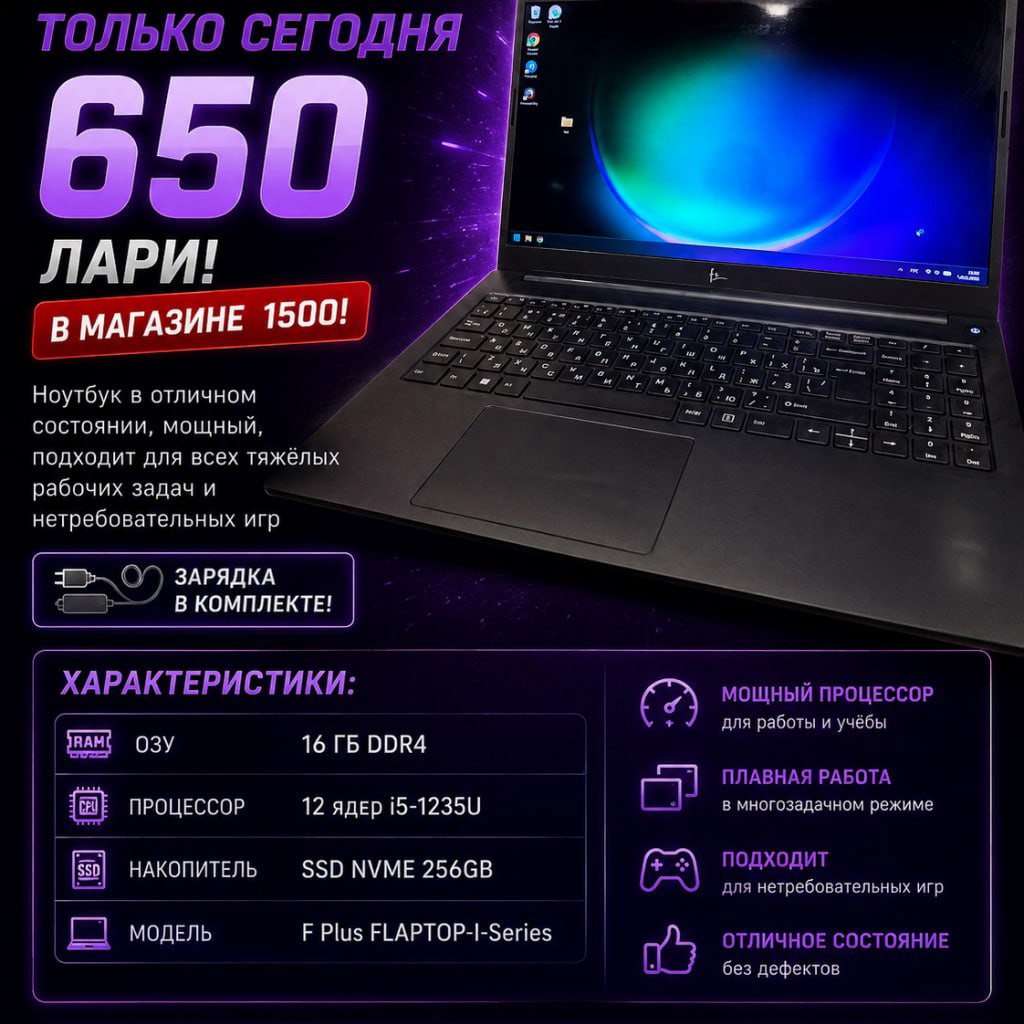 Ноутбук F Plus FLAPTOP-I-Series