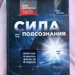 Когда тело говорит нет - фото 2
