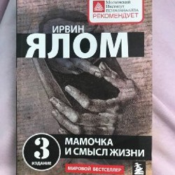 Когда тело говорит нет - фото 3