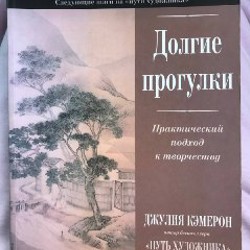 Когда тело говорит нет - фото 4