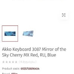 Механическая клавиатура Akko Keyboard 3087 - фото 3