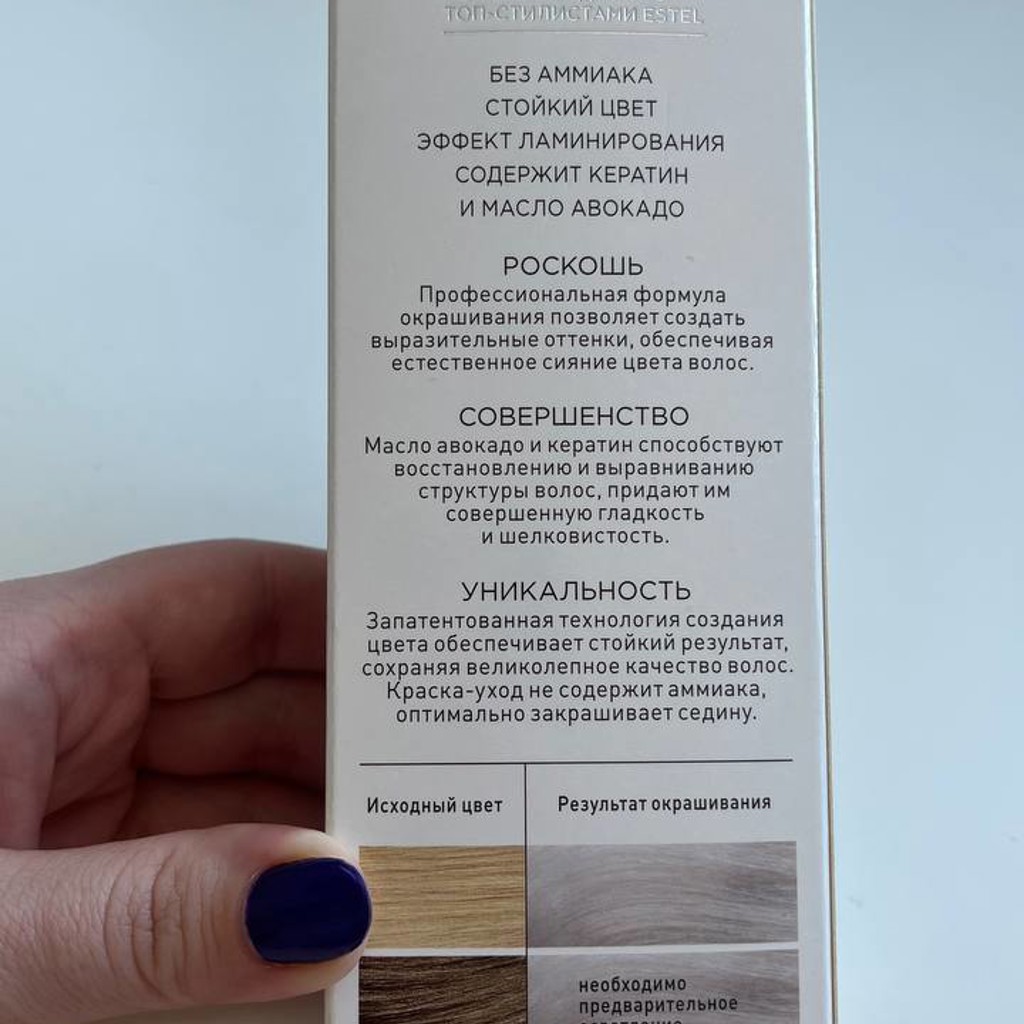 Краска Estel Celebrity