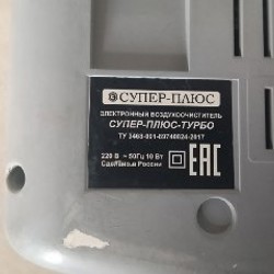 Электронный воздухоочиститель и ионизатор Супер-Плюс-Турбо - фото 2