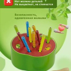 Магнитная рыбалка «Ловись червячок» - фото 2