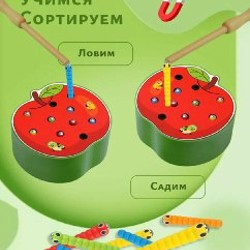 Магнитная рыбалка «Ловись червячок» - фото 5