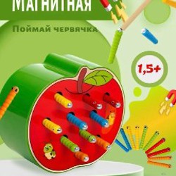 Магнитная рыбалка «Ловись червячок» - фото 6