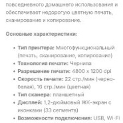 Принтер HP Smart Tank 580 - фото 2