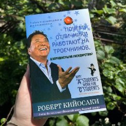 Бернар Вербер - фото 5