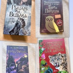 Красная книга для детей - фото 2