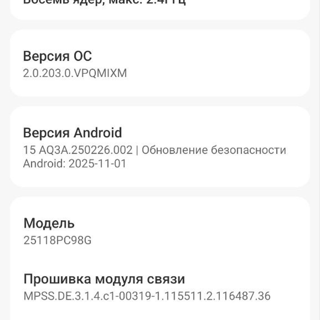 Телефон 5G