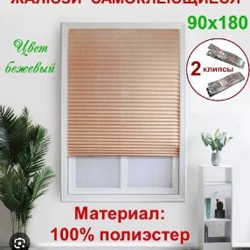 Штора от солнца - фото 2