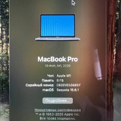 MacBook Pro - фото 2