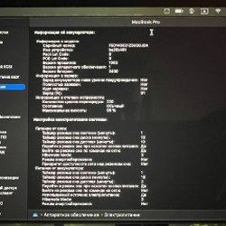 MacBook Pro - фото 3