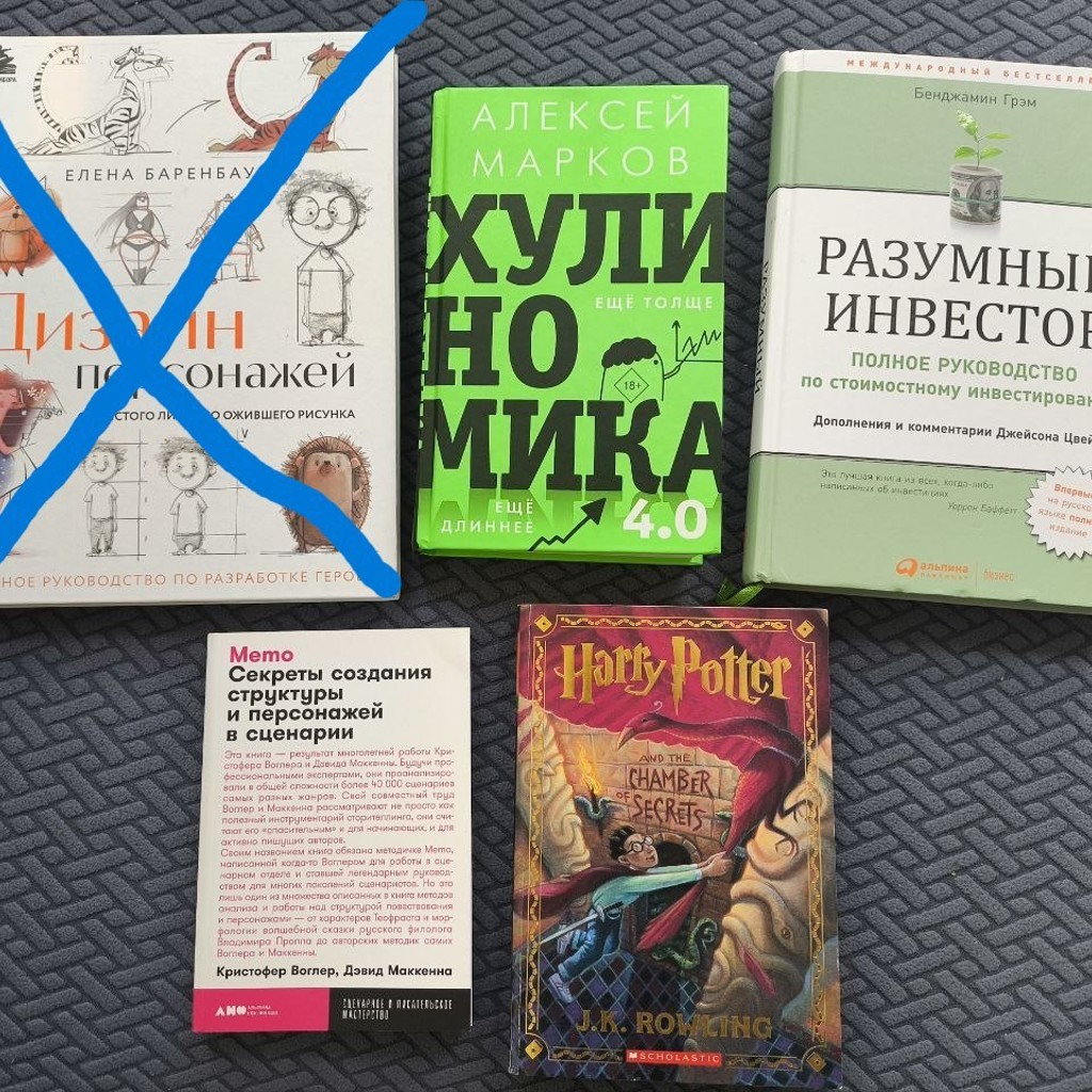 Harry Potter and the chamber of secrets