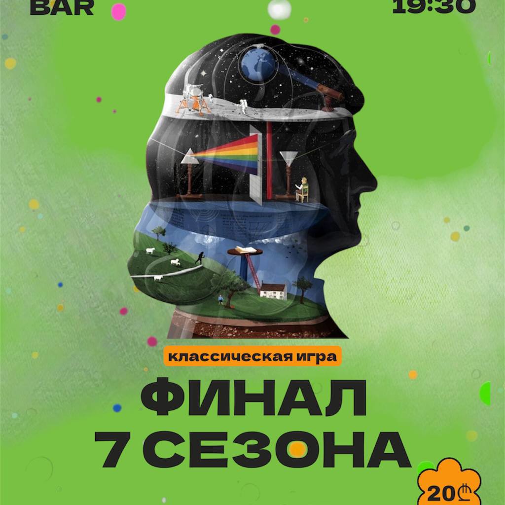 Суперигра