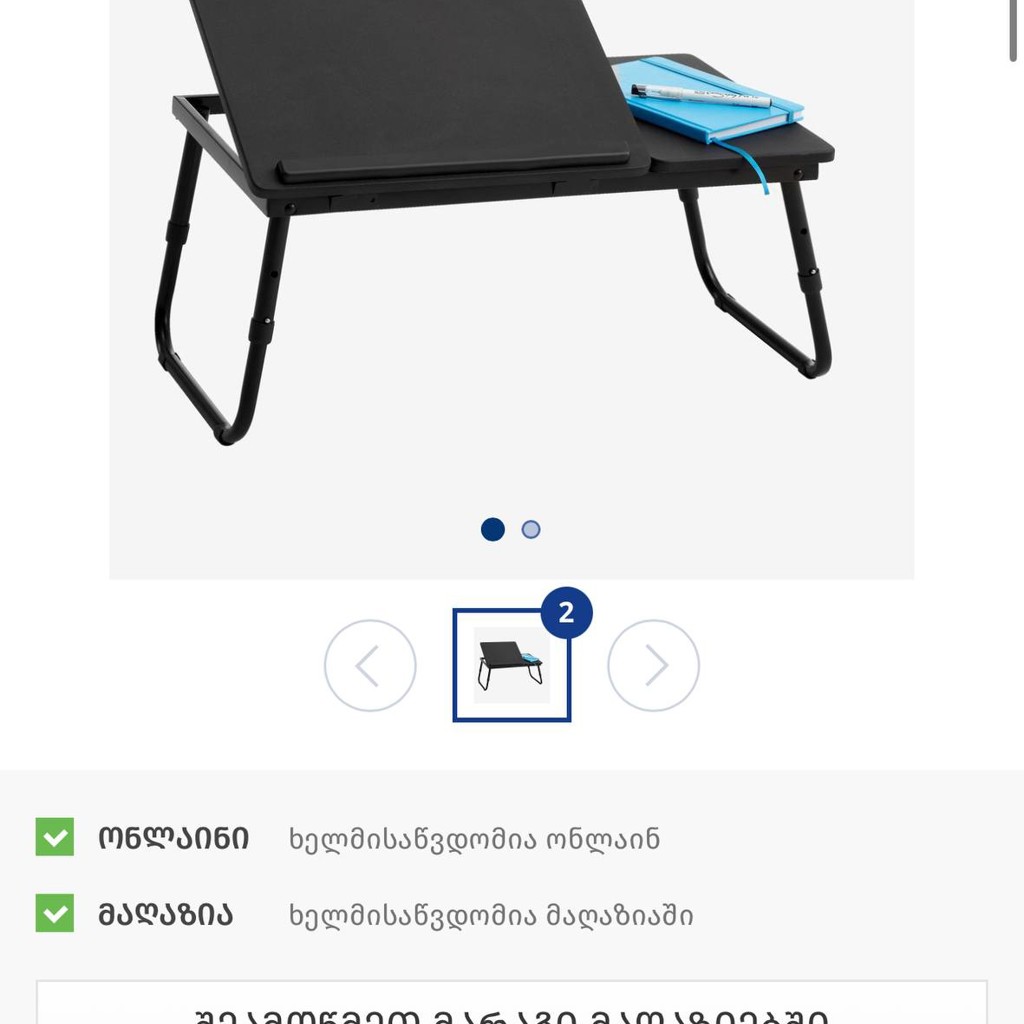Подставка для ноутбука