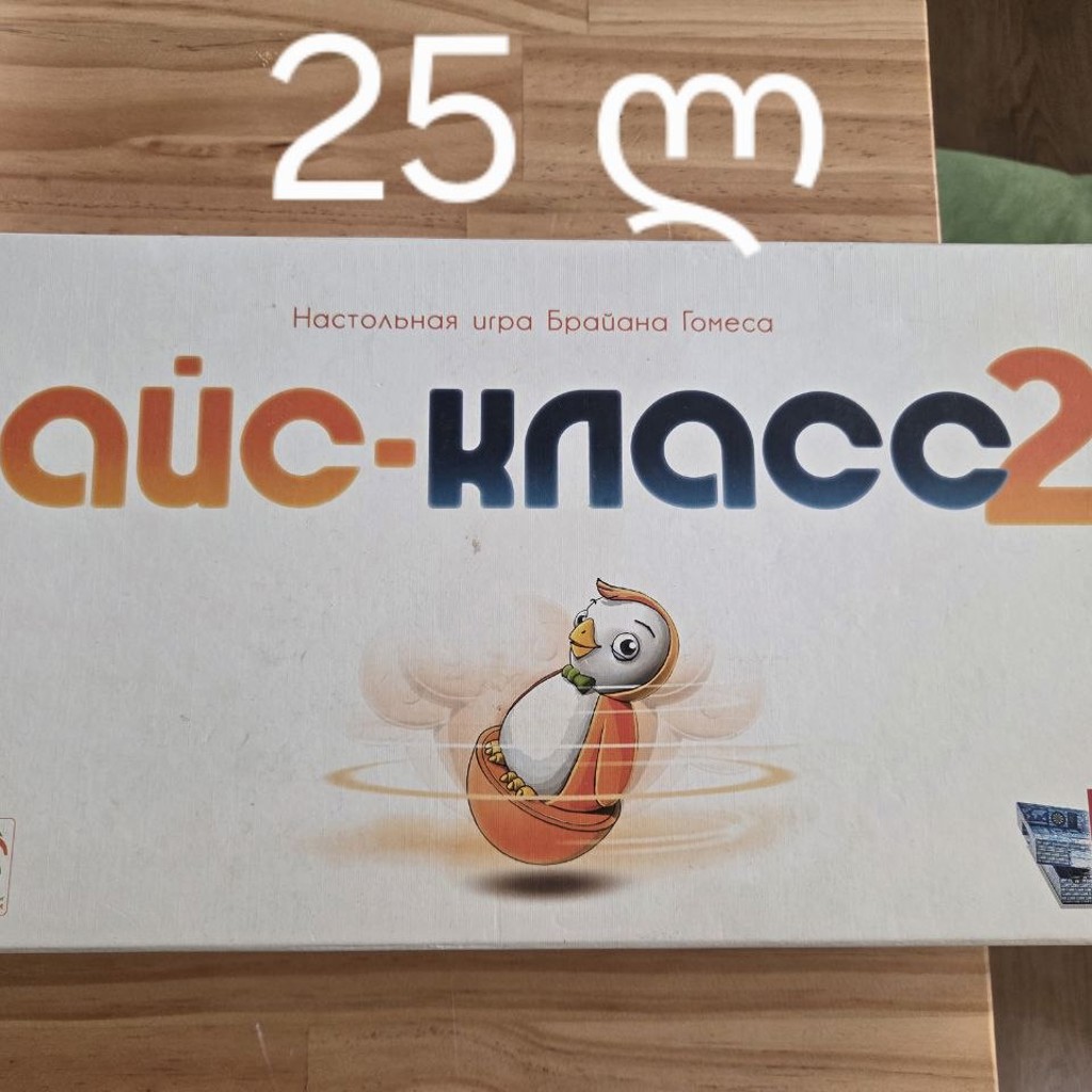 Айс класс