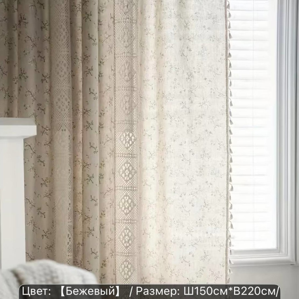 Шторы