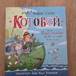 Энциклопедия: Как устроено человеческое тело и как устроен город - фото 1