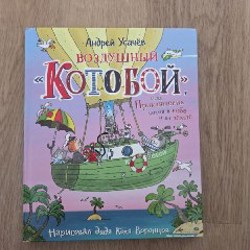 Энциклопедия: Как устроено человеческое тело и как устроен город - фото 2
