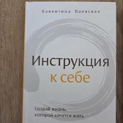 Энциклопедия: Как устроено человеческое тело и как устроен город - фото 3