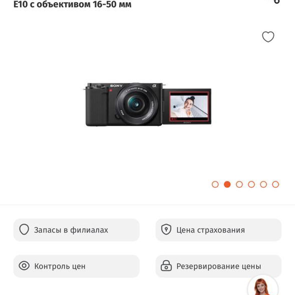 Фотоаппарат