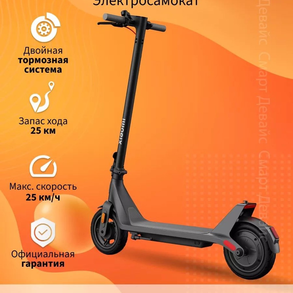 Электросамокат Xiaomi