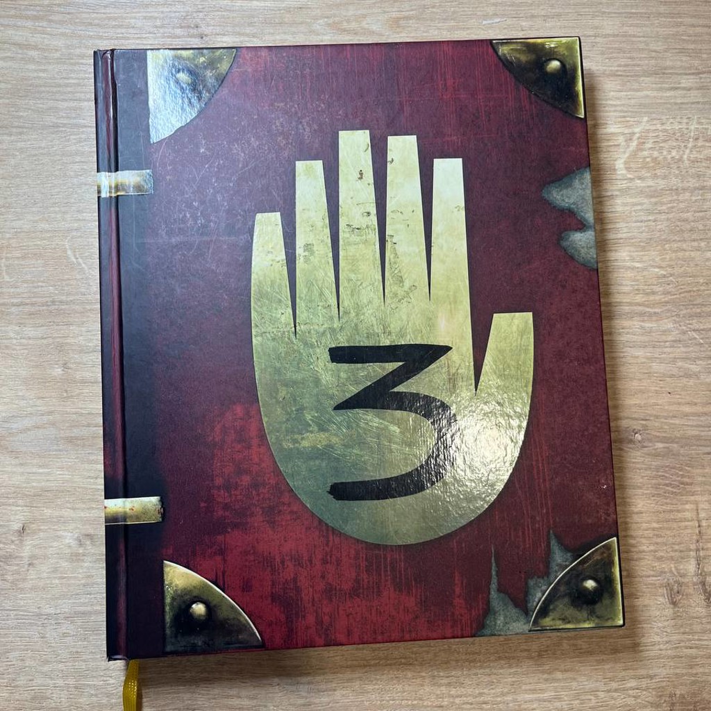 Книга Гравити Фолз