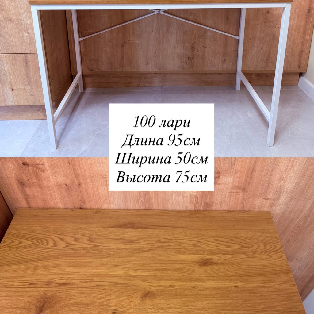Компьютерный стол