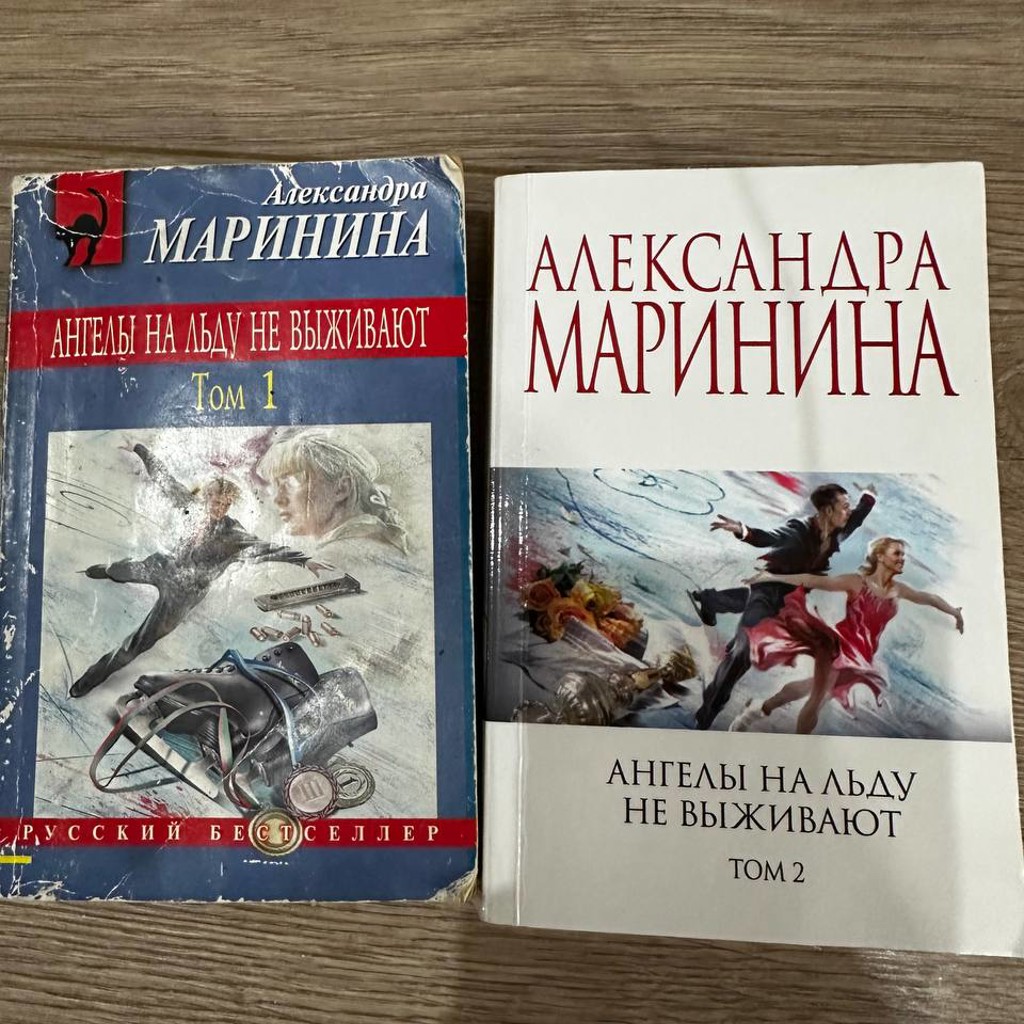 Ангелы на льду не выживают