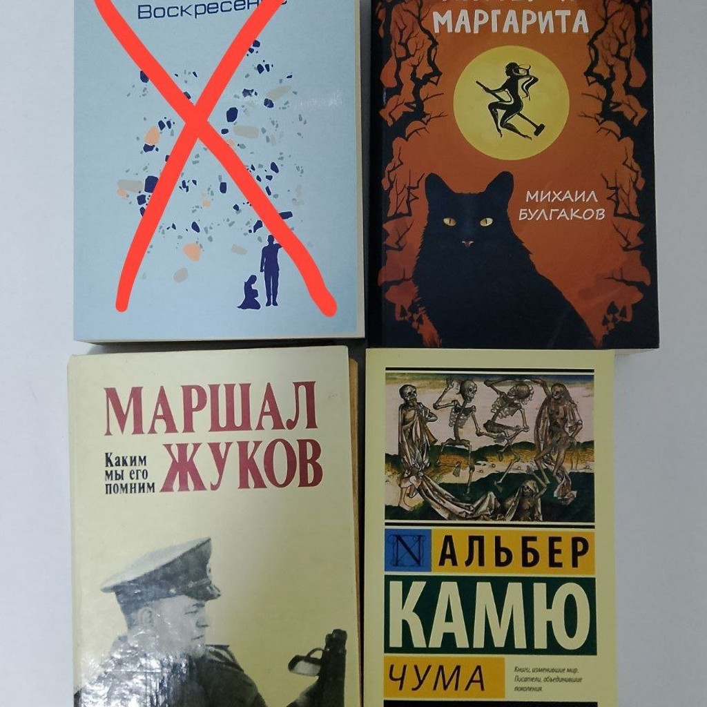 Чума