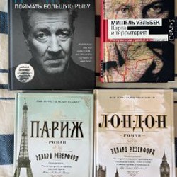 Эдвард Резерфорд - Лондон - фото 1