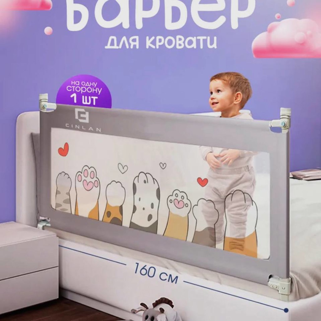 Защитный бортик на кровать