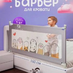 Защитный бортик на кровать - фото 1