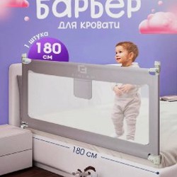 Защитный бортик на кровать - фото 3