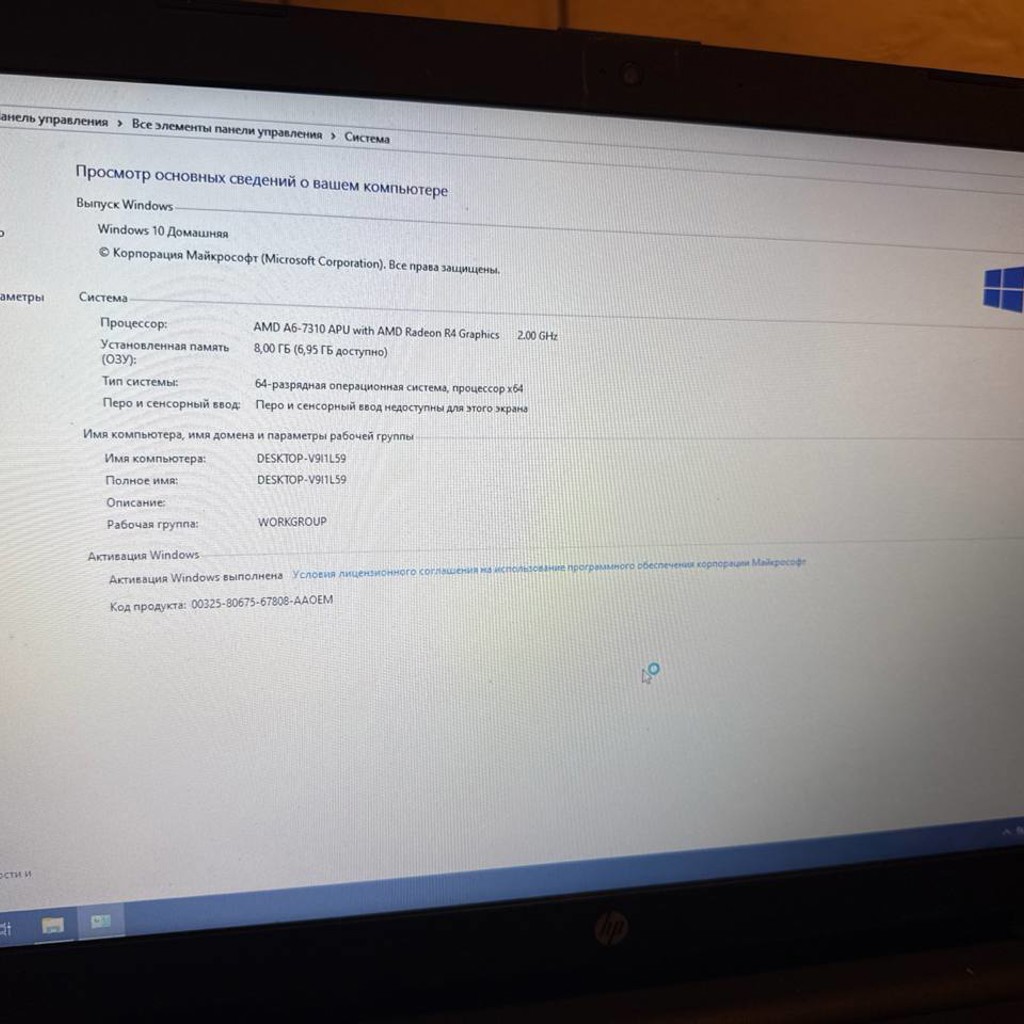 Ноутбук HP 17-y017ng