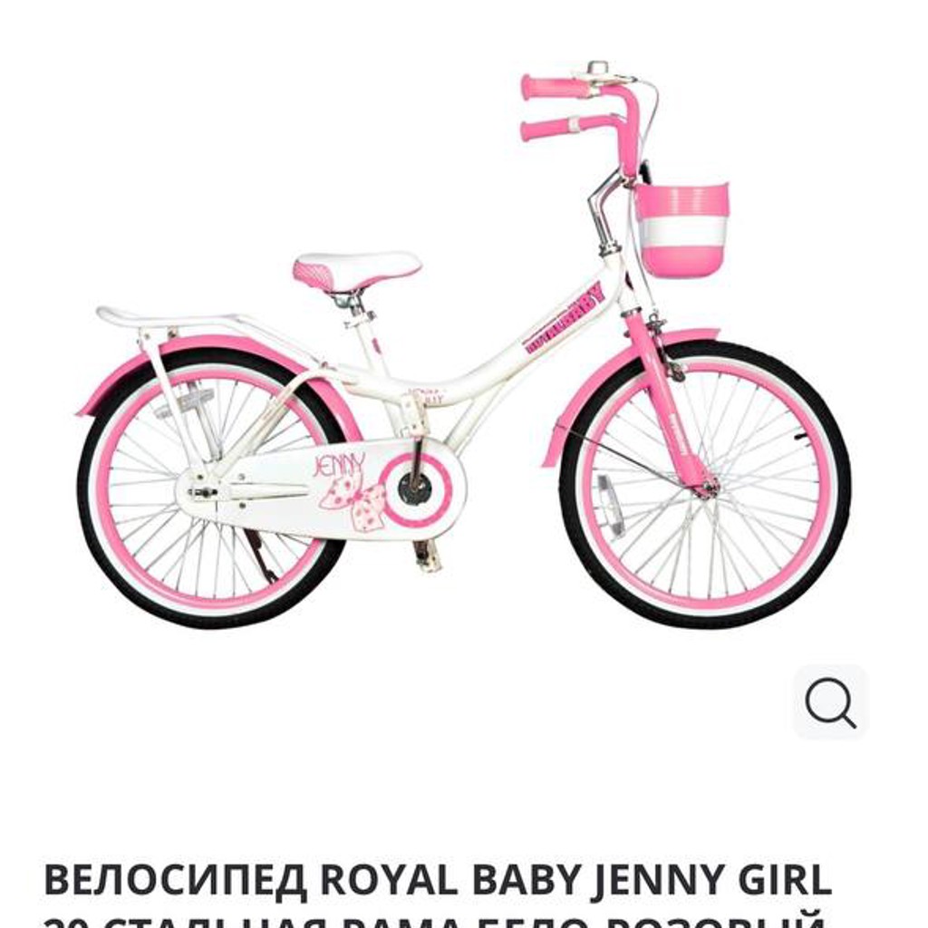 Велосипед